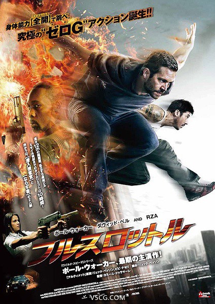暴力街区2014 720p/1080p 保罗·沃克 最后一部
