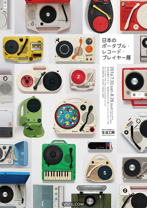 Japanese-Portable-Record-Players.jpg