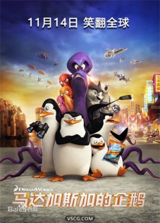 梦工厂动画电影【马达加斯加的企鹅】1280超清